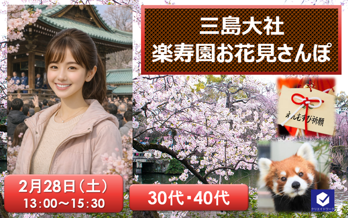 パーティーID:4384994の画像