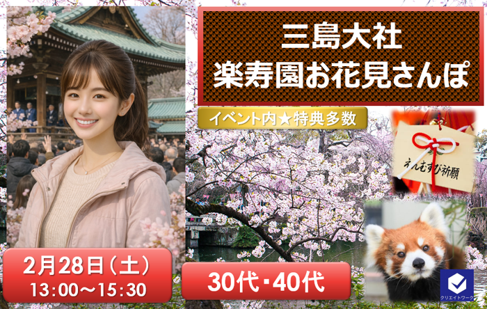 パーティーID:4384994の画像