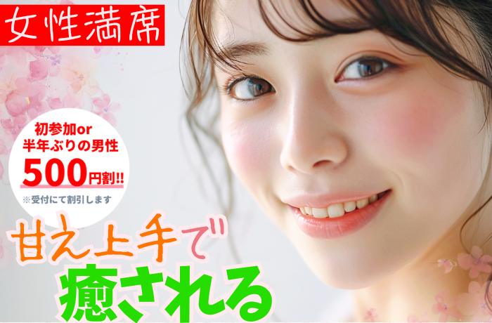 パーティーID:4385977の画像