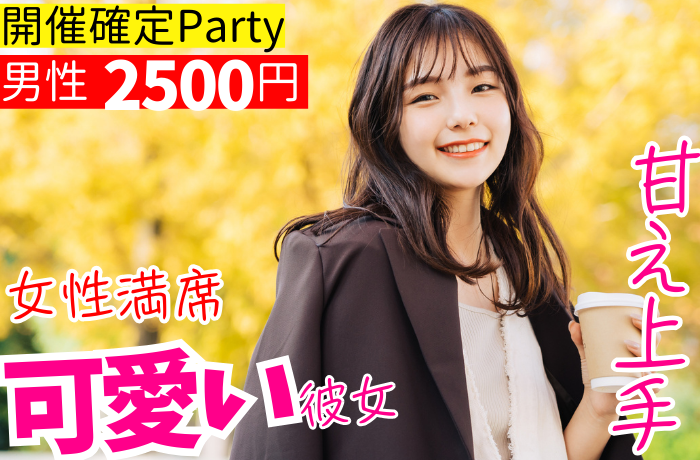 パーティーID:4385977の画像