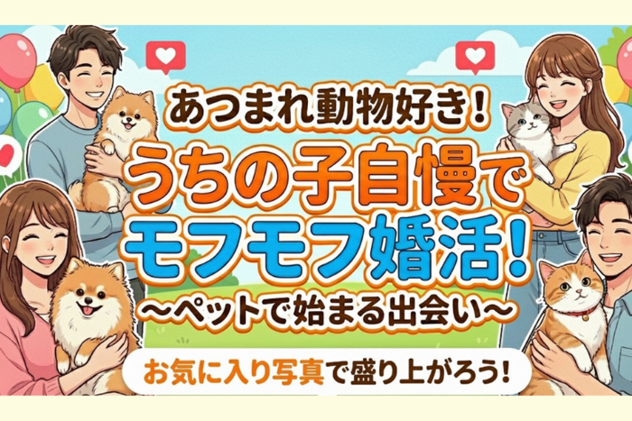 パーティーID:4387300の画像