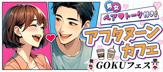 パーティーID:4387306の画像