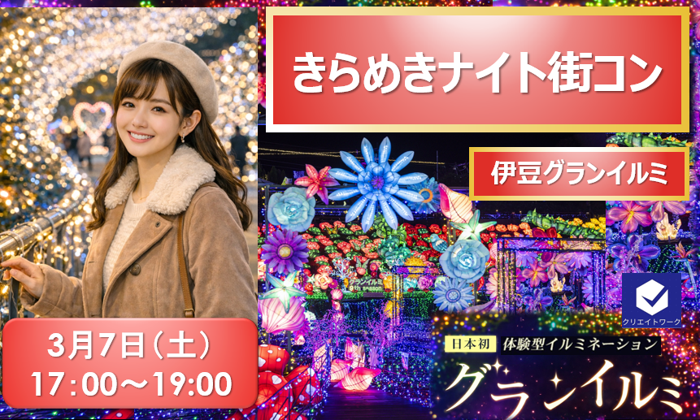 パーティーID:4387558の画像