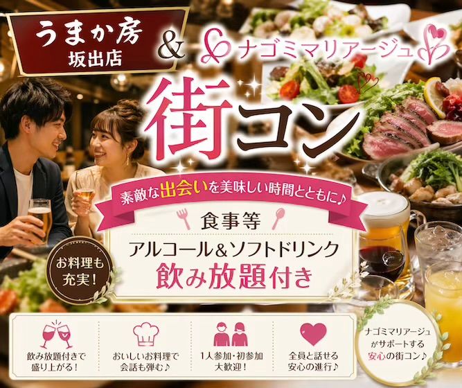 パーティーID:4387975の画像