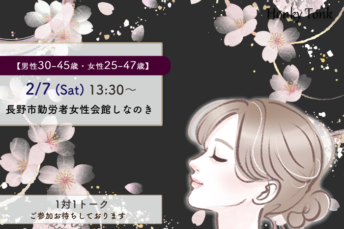 パーティーID:4388294の画像