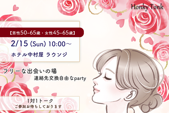 パーティーID:4388300の画像