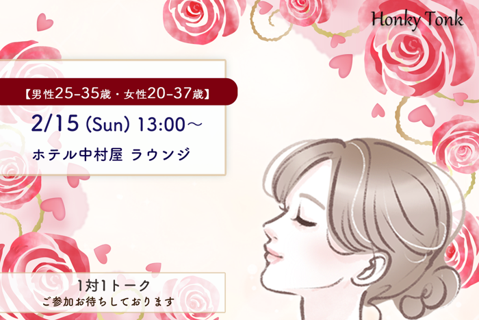 パーティーID:4388301の画像