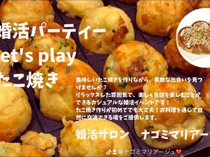 パーティーID:4388521の画像