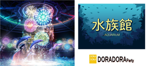 パーティー画像