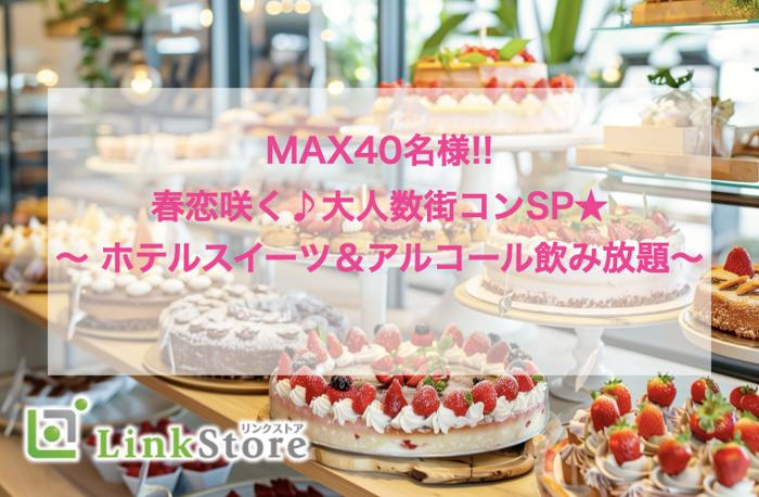 パーティーID:4390066の画像