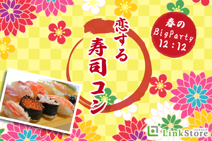 パーティーID:4390163の画像