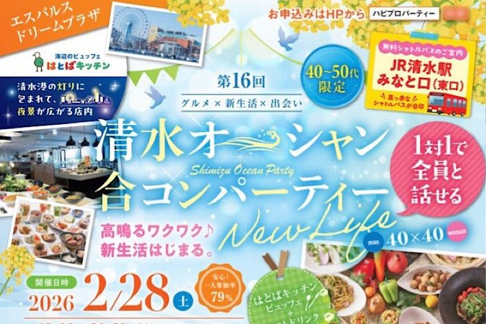 パーティーID:4390860の画像