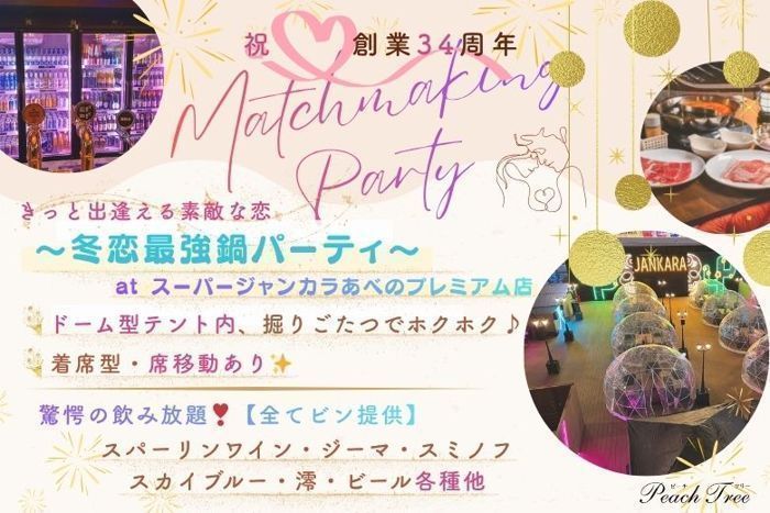 パーティーID:4391055の画像