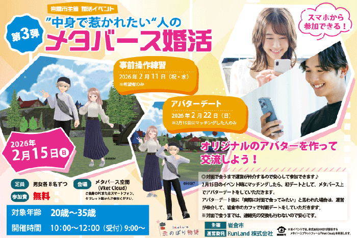 パーティーID:4391330の画像