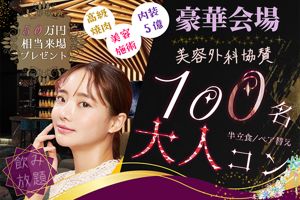 パーティー画像