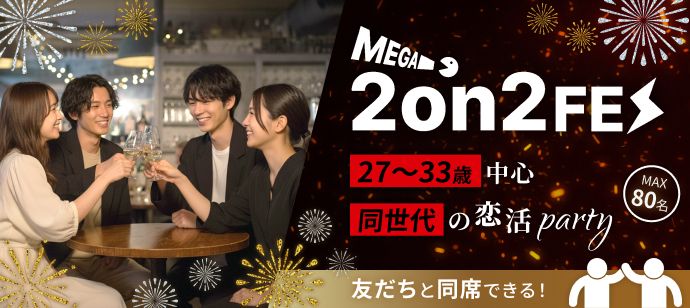 パーティーID:4391703の画像