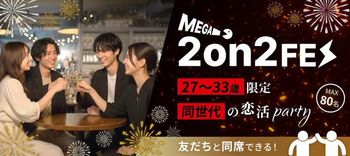 パーティーID:4391706の画像