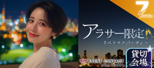 パーティー画像