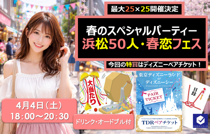 パーティーID:4392313の画像