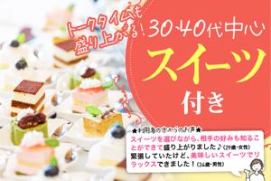 パーティー画像