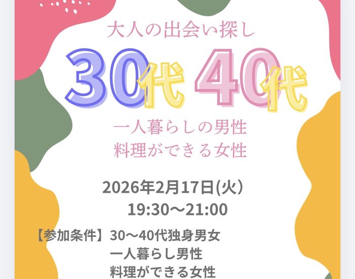 パーティーID:4393736の画像