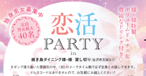 パーティー画像