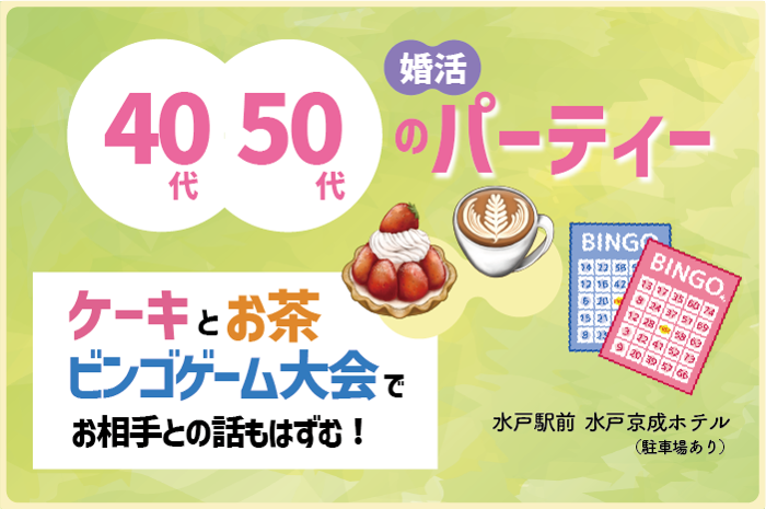 パーティーID:4394406の画像