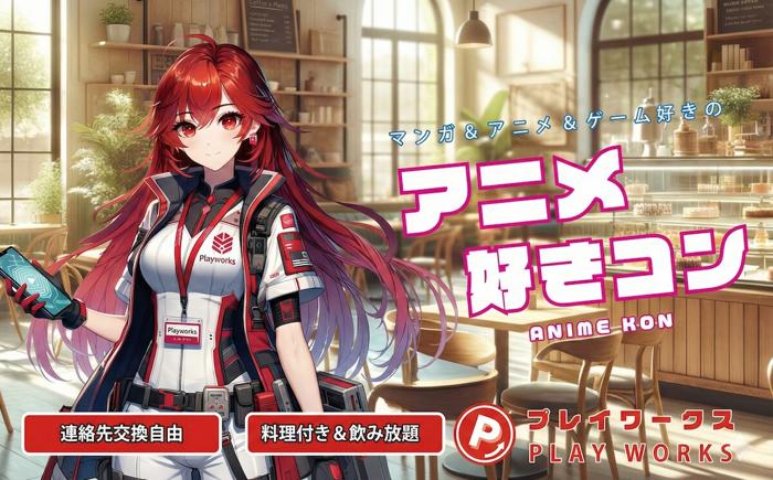 パーティーID:4395666の画像