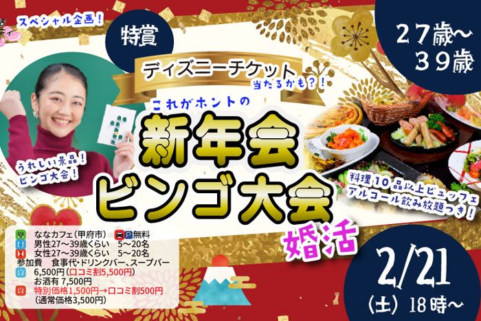 パーティーID:4397362の画像