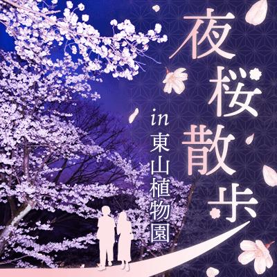 パーティーID:4397733の画像