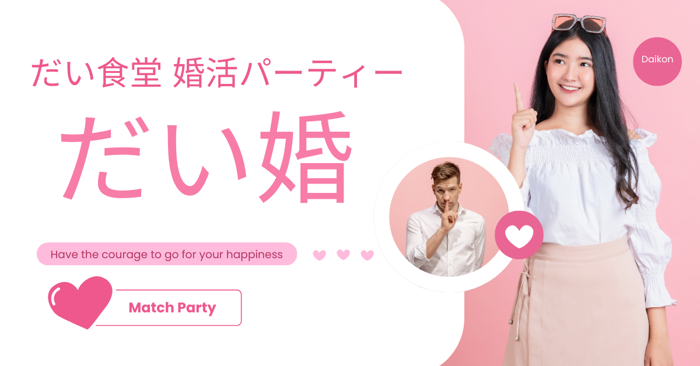 パーティーID:4397914の画像