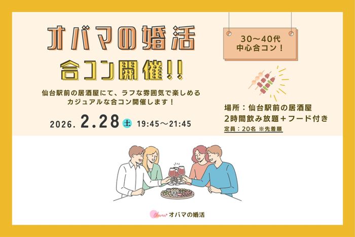 パーティーID:4397993の画像