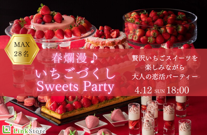 パーティーID:4398132の画像