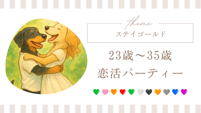 パーティーID:4398274の画像