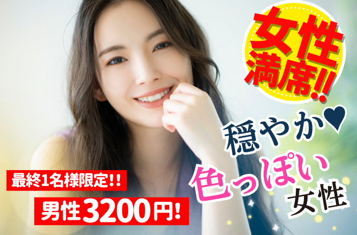 パーティーID:4398607の画像