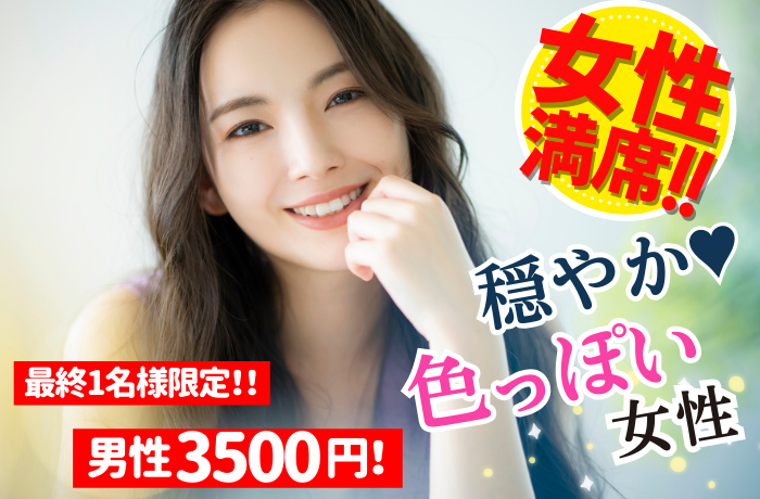 パーティーID:4398607の画像