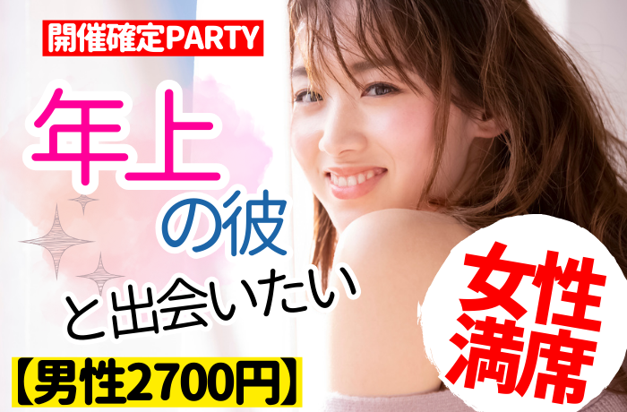 パーティーID:4398680の画像