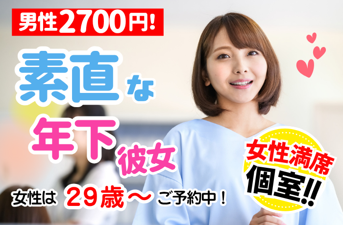 パーティーID:4398680の画像