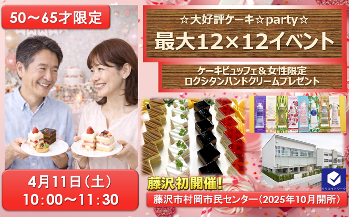 パーティーID:4398962の画像