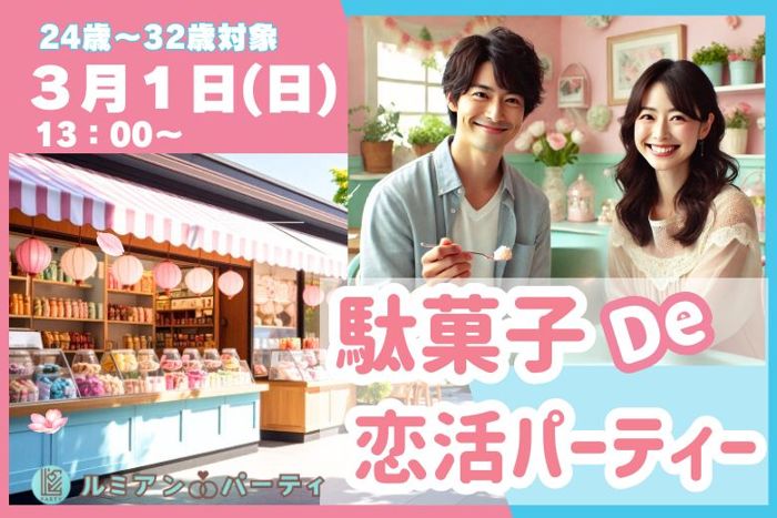 パーティーID:4399853の画像