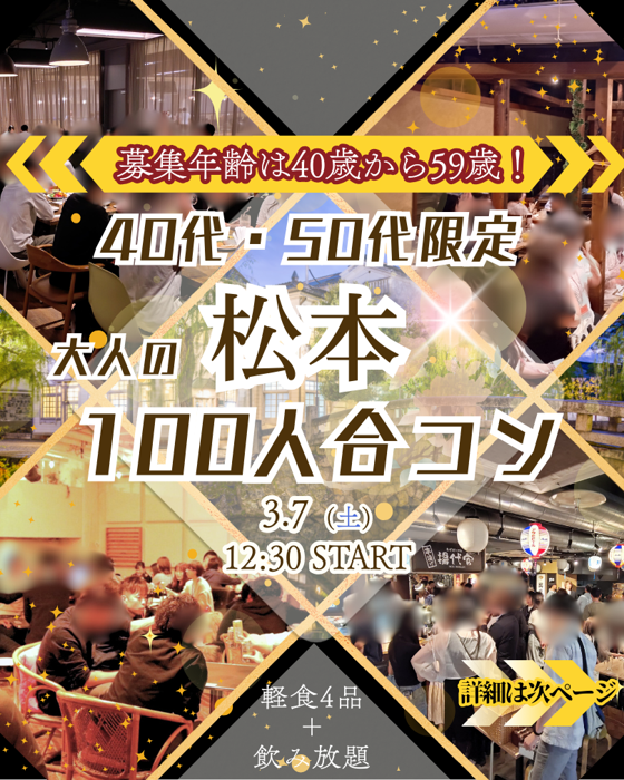 パーティーID:4400234の画像