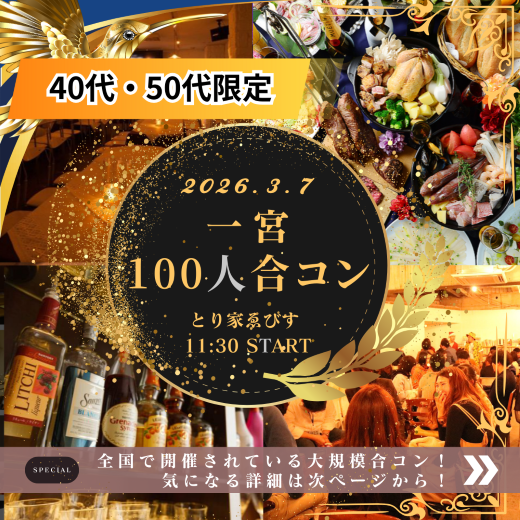 パーティーID:4400295の画像