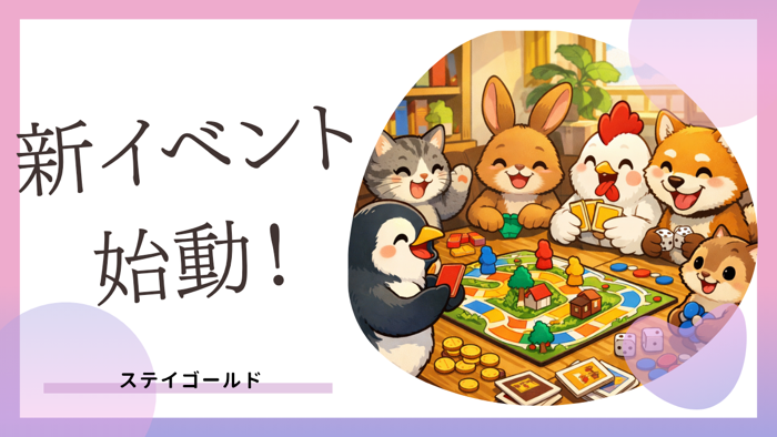 パーティーID:4400575の画像