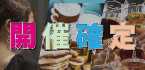 パーティー画像