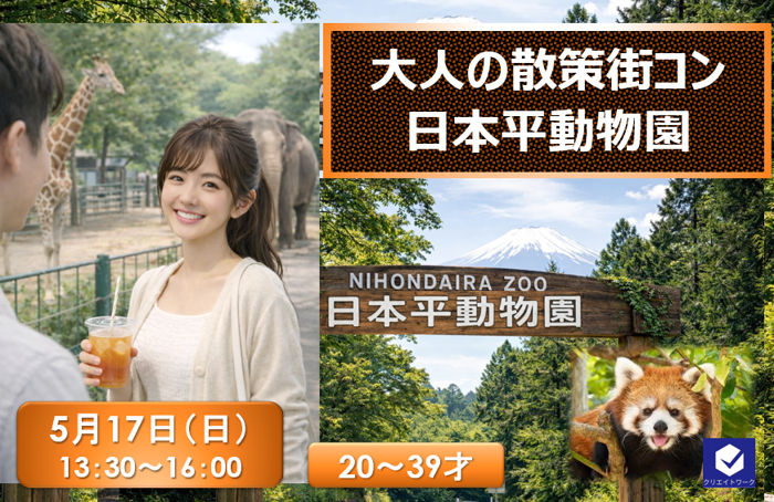 パーティーID:4400795の画像