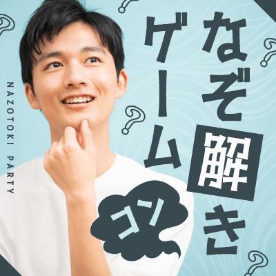 パーティーID:4400999の画像