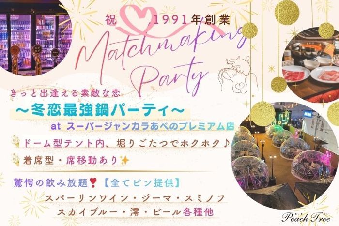 パーティーID:4403013の画像