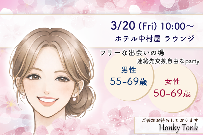 パーティーID:4403669の画像