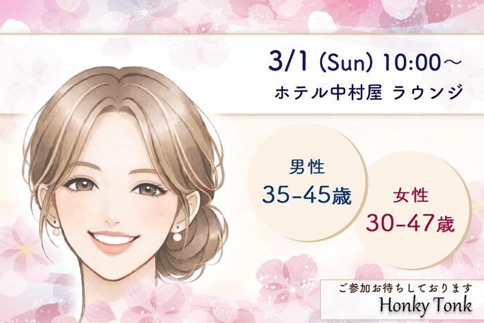 パーティーID:4403670の画像