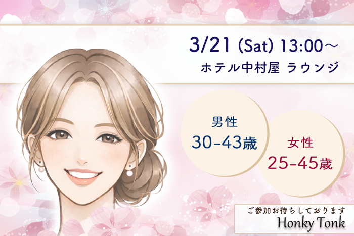 パーティーID:4403672の画像